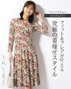 ワンピース :マリリン ツイスト オーチャードウィスパー ◆opp6-050003 レディース ワンピ きれいめ 30代 40代 50代 着やせ 大人 上品 エ...