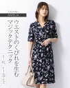 ワンピース:アメリア ツイスト リシアンサス ◆op101d-070003 きれいめ 30代 40代 50代 着やせ 大人 上品 エレガント 大きいサイズ トー...