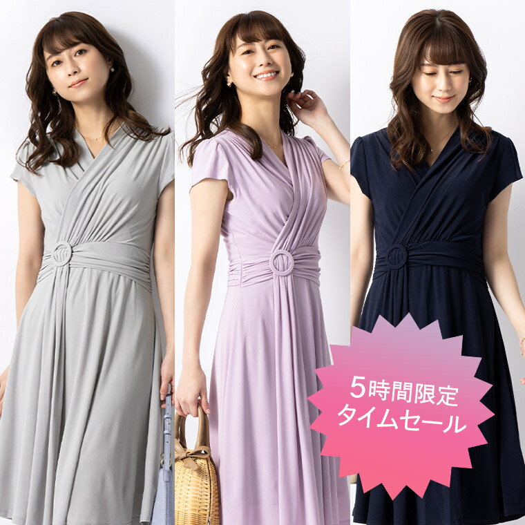 【5時間限定★13,200円→8,052円タイムセール】マリリン リング：無地 きれいめ 30代 40代 50代 着やせ 大人 上品 エレガント 大きいサイズ トールサイズありフレアワンピース カシュクールワンピース ジャージー オフィス カジュアル 結婚式 膝丈 半袖 春夏 秋のサムネイル