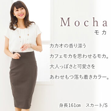 細見えジャージータイトスカート ミモレ丈 ミモレ丈スカート 秋冬 ミモレット レディース スカート 裏地付 レデイース ladies 大きい トールサイズ 着やせ ひざ丈 ミモレ 大人 フォーマル きれいめ スカート 40代 30代 春 夏 秋 冬 シンプル キレイめ