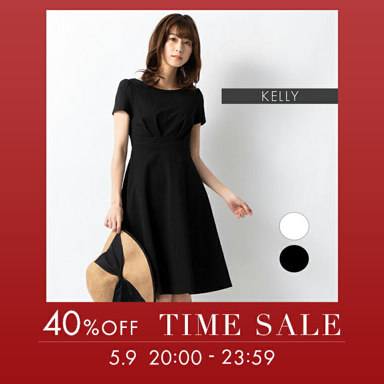 【5/9(土)20:00～23:59★14,410円→8,646円タイムセール】ケリー フレア 無地 ◆opr1c-070001 レディース ワンピ きれいめ 30代 40代 50代 着やせ 大人 上品 エレガント 大きいサイズ トールサイズ フレアワンピース 体系カバー 畝 フォーマル オフィス カジュアル 結婚式（楽天・mimigrant）