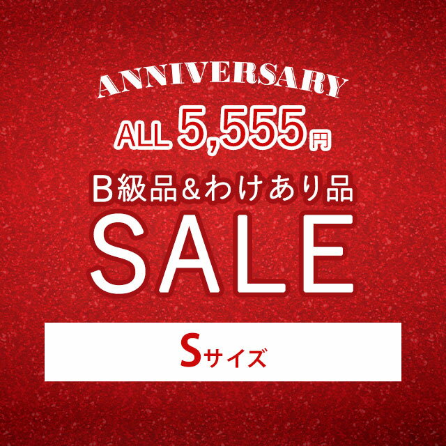 Mimi GranT7周年記念セール　訳アリ商品　Sサイズ 【セール品のため返品交換不可】