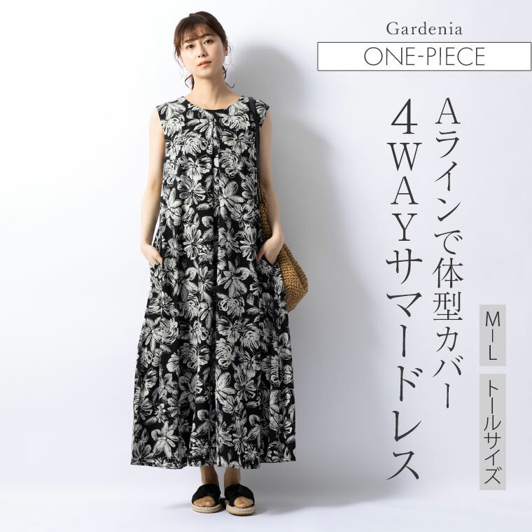 楽天市場】モノトーン(柄花・植物)(ワンピース|レディース 楽天市場】モノトーン(柄花・植物)(ワンピース|レディース