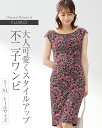 ワンピース:不二子 ベーシック オリエンタルボタニカル ◆opn040060 きれいめ 30代 40代 50代 着やせ 大人 上品 エレガント 大きいサイズ ト...