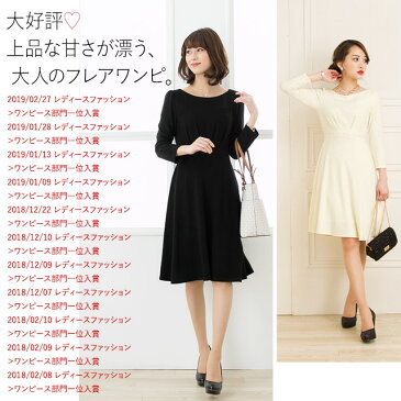 ワンピース:ケリー フレア Mousseシリーズ ◆opr2a-060001 きれいめ 30代 40代 50代 着やせ 大人 上品 エレガント 大きいサイズ トールサイズあり フレアワンピース ジャージー ムース 裏起毛 無地 フォーマル オフィス 結婚式 婚活 同窓会 膝丈 七分袖 秋冬