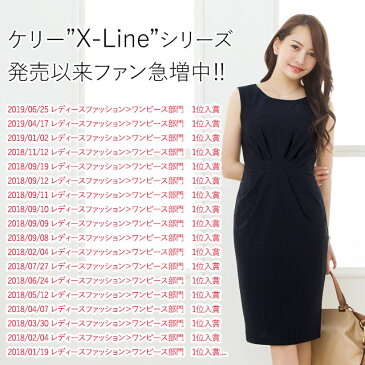 ケリーX-Line：ヘリンボーンエンブロイダリー 無地 大人 ジャージー 30代 40代 50代 タイト 上品 夏ワンピ エレガント 着やせ 膝丈 ノースリーブ 春 夏 秋 冬 フォーマル シンプル ワンピース 二次会 オフィス きれいめワンピース キレイめ