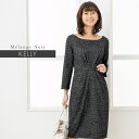 ワンピース:ケリー Xライン メランジェノワール ◆opr8a-050002 きれいめ 30代 40代 50代 着やせ 大人 上品 エレガント 大きいサイズ ト...