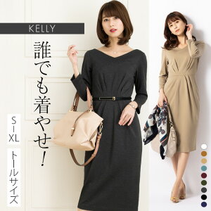 ワンピース :ケリー Xライン Vネック 無地 コンフォート ◆oprv1a-050001 レディース ワンピ きれいめ 30代 40代 50代 着やせ 大人 上品 エレガント 大きいサイズ トールサイズ タイトワンピース タイト オフィス カジュアル ミモレ丈 七分袖 長袖 膝丈 ひざ丈 春 秋 冬 黒