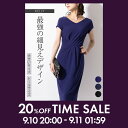 【9/10(水)20:00~9/11(木)01:59★12,980円→10,384円タイムセール※返品交換不可※】ケリー Xライン 無地 ミモレ丈 Vネック レディース ワンピ きれいめ 30代 40代 50代 着やせ 大人 上品 エレガント 大きいサイズ トールサイズ タイトワンピース 半袖 膝丈 春夏 秋 黒