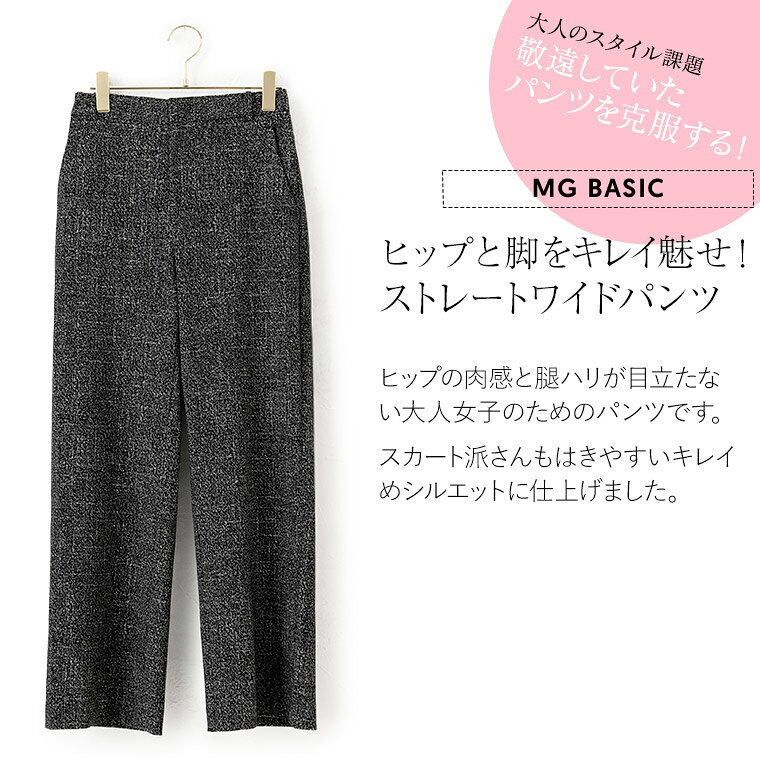 パンツ ：セミワイドパンツ メランジェノワール ◆pt003a-09 レディース きれいめ 3...