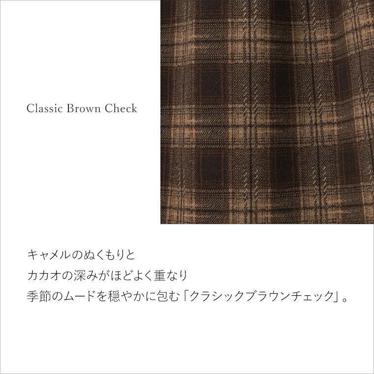 スカート：ひざ丈タイトスカート クラシックブラウンチェック ◆sk025b-01 レディース きれいめ 30代 40代 50代 着やせ 大人 上品 エレガント 大きいサイズ タイトスカート ボックススカート ウエストゴム チェック柄 オフィス カジュアル 膝丈 ひざ丈 秋 冬