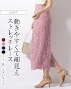 スカート :ロング丈タイトスカート ストレッチレース ◆sk031a-01 レディース タイトスカート きれいめ 30代 40代 50代 着やせ 大人 上品 エ...