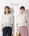 ブラウス :2WAYブラウス パフスリーブ レース スノーフラワー ◆tp013-0002 レディース きれいめ 30代 40代 50代 着やせ 大人 上品 エレガント ゆったり 大きいサイズ トップス シンプル 2way 涼しい 花柄 フォーマル オフィス カジュアル 半袖 五分袖 春 夏 秋 白