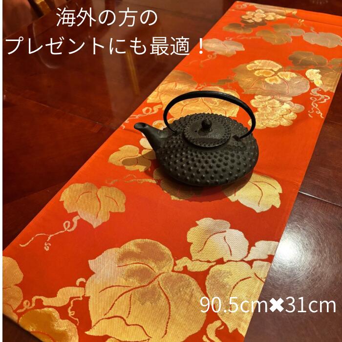 テーブルランナー tr060 帯 刺繍 手作り ハンドメイド 帯 リメイク 和風 和柄 和室 おしゃれ 秋 高級 豪華 テーブルセンター テーブル ランナー 帯リメイク テーブルランナー秋冬 プレゼント 外国 人 ギフト 贈り物 金 ゴールド 赤 オレンジ 朱色