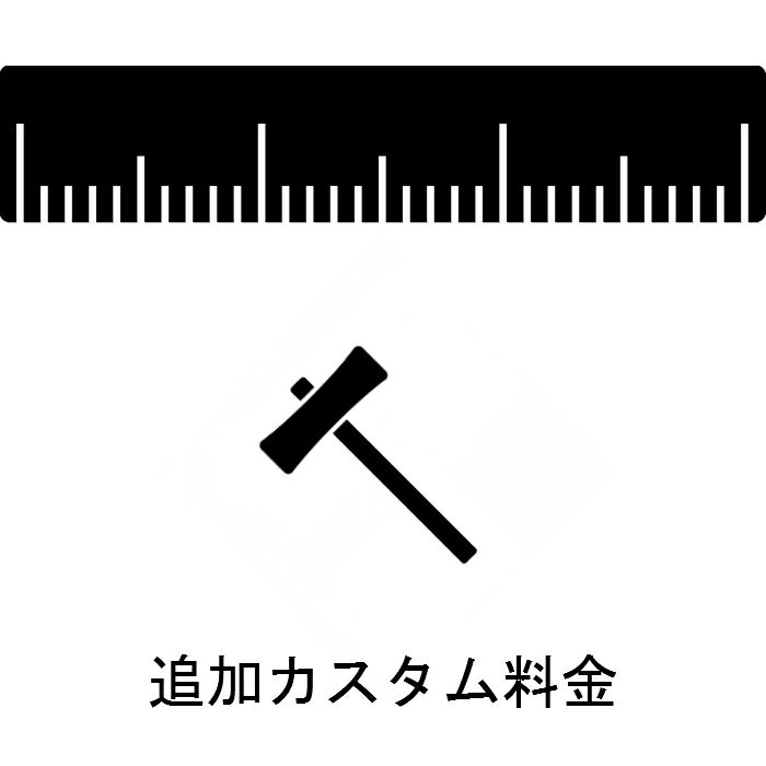 MI-MI-MOKO追加カスタム料金 500円