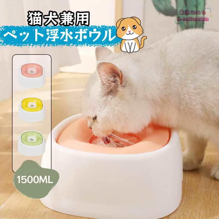 ペット給水器 水飲み器 犬用 猫用 こぼれない 水飲み 電池不要 お手入れ簡単 便利 おしゃれ 可愛い QB-01