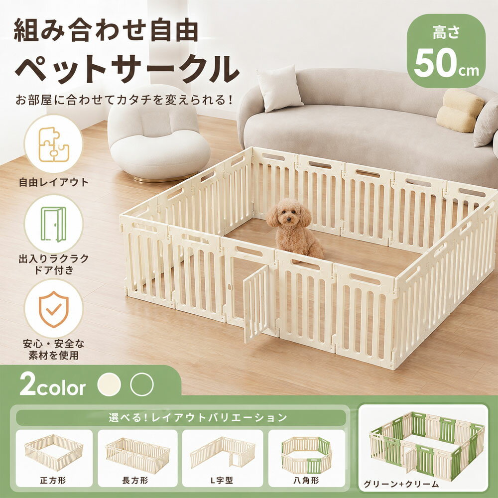 【20%OFF＋P5倍】 ペットサークル 折りたたみ 小型犬用 室内 簡単組立 工具不要 犬...