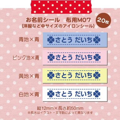 超強力!剥がれにくい!名前シール 布用 アイロンシール 使いやすいMサイズ-単色07(20枚) 超強力!剥がれにくい!名前シール 布用 アイロンシール 使いやすいMサイズ-単色07(20枚)