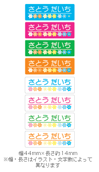 かわいい!剥がれにくい!名前シール 布用 アイロンシール 使いやすいMサイズ-カラー57 かわいい!剥がれにくい!名前シール 布用 アイロンシール 使いやすいMサイズ-カラー57
