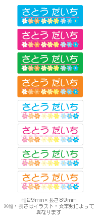 かわいい!剥がれにくい!名前シール 布用 アイロンシール 大きめLサイズ-カラー53 かわいい!剥がれにくい!名前シール 布用 アイロンシール 大きめLサイズ-カラー53