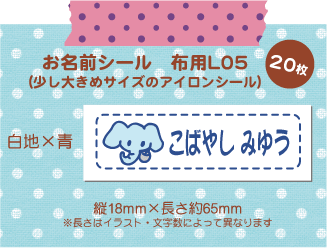 超強力!剥がれにくい!名前シール 布用 アイロンシール 大きめLサイズ-単色05(20枚) 超強力!剥がれにくい!名前シール 布用 アイロンシール 大きめLサイズ-単色05(20枚)