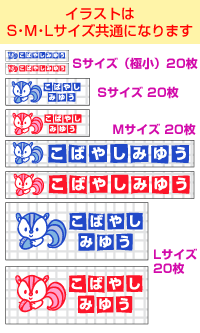 名前シール（防水・ラミネート）かわいい！ ＊耐水性セット-01