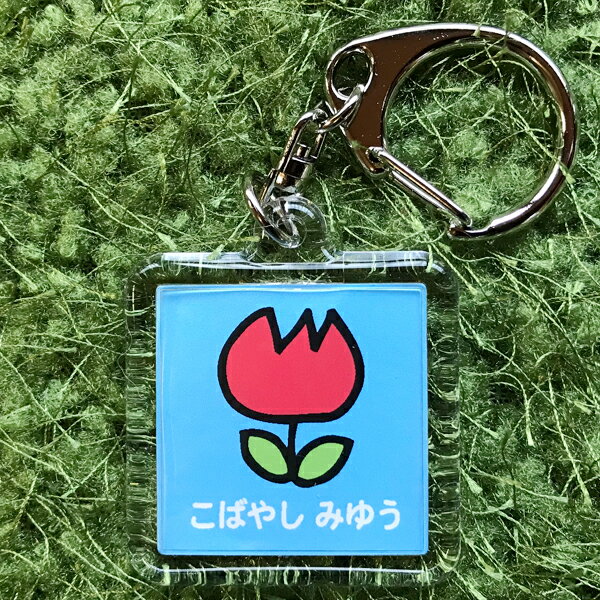 数々の賞を受賞 名前 お名前 キーホルダー バッグ 丸型 四角 ナスカン かわいい プレゼント ねこ ネコ うさぎ 恐竜 電車 クマ リス クローバー パンダ お花 カブトムシ 車 飛行機 新幹線 手書き風イラストでかわいい お名前入り 2個 プレゼントにも Greentechnd Com