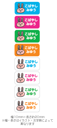 かわいい!剥がれにくい!名前シール 布用 アイロンシール 小さめSサイズ-カラー53 かわいい!剥がれにくい!名前シール 布用 アイロンシール 小さめSサイズ-カラー53