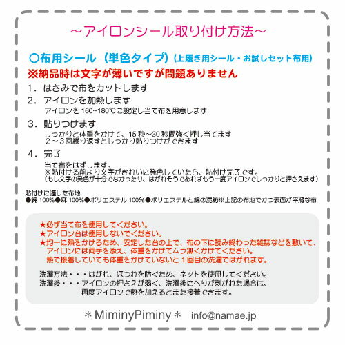 超強力！剥がれにくい！名前シール 布用 アイロンシール 大きめLサイズ-単色07（20枚）