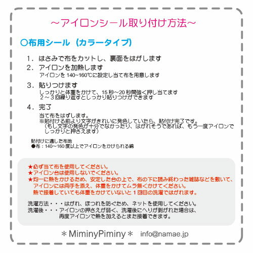 かわいい！剥がれにくい！名前シール 布用 アイロンシール 大きめLサイズ-カラー53