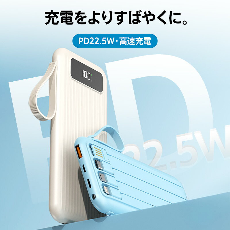 ★感謝SALE・クーポンで40％OFF以上〜 ★ モバイルバッテリー 20000mAh PD22.5W 急速充電 大容量 iPhone 軽量 災害用 5台同時充電 ケーブル不要 停電対策 PSE認証済 Android 残量表示 LEDライト 小型 PD QC3.0 超薄 スマホ充電器 mimipet-10000010 ミミ&ペット サンプル画像2