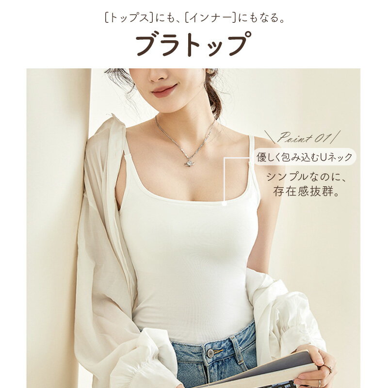 キャミソール カップ付き パッド付 重ね着 インナー ベアトップ チューブトップ ブ...