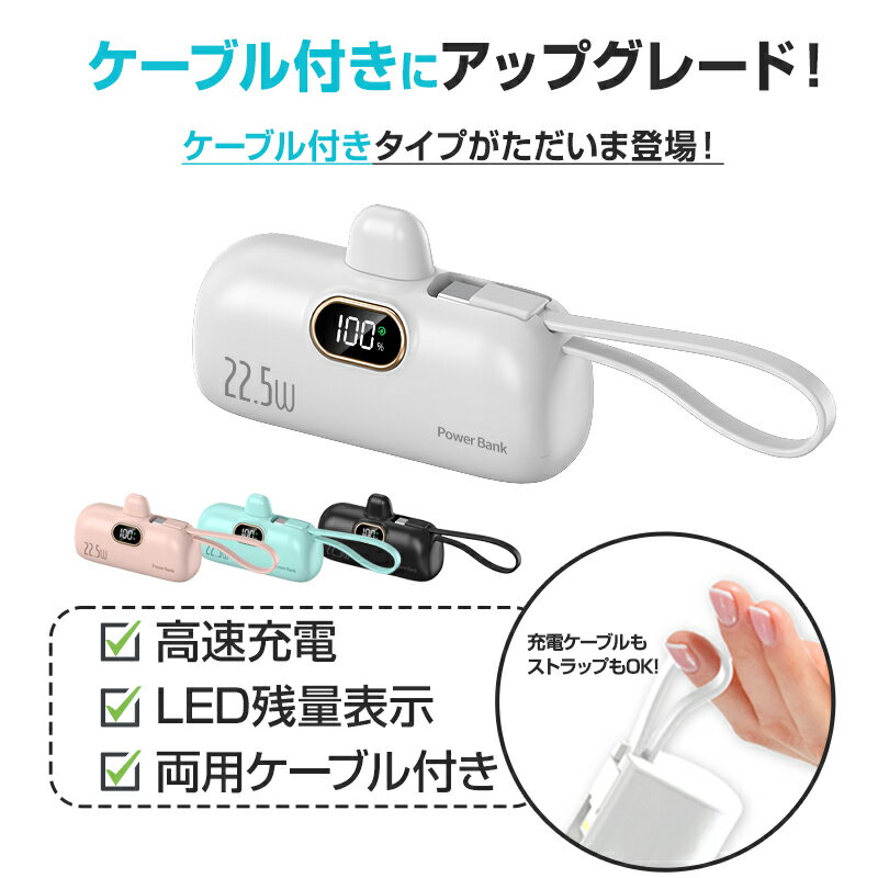 ★感謝SALE・クーポンで40％OFF以上〜 ★ モバイルバッテリー 30W 急速充電 大容量 ...