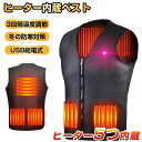 \在庫処分SALE 30%OFF!クーポンで2,086円/ 電熱ベスト インナー 裏起毛 5エリア発熱 バッテリー付き 電熱ヒーターベスト 加熱ベスト 発熱ベス...