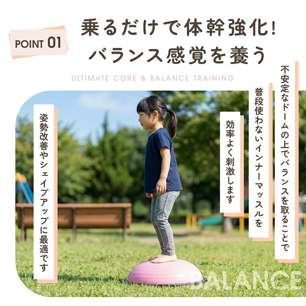 【40%OFFクーポンで3,588円】 バランスドーム 子供用 大人用 2サイズ 【JINKEI正規品】 体幹トレーニング 室内遊具 2WAY 半球型 半円型 耐荷重150kg トレーニングチューブ付き 運動不足対策 バランスボール