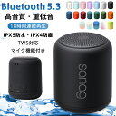 【期間限定20%OFF】\クーポンで2,624円/ スピーカー ワイヤレス Bluetooth 5.3 IPX5 防水 スマホ PC ポータブルスピーカー 持ち運び ワイヤレススピーカー 18時間再生 コンパクト マイク HIFI 高音質 TWS対応 テレビ用 アウトドア ギフト 新生活