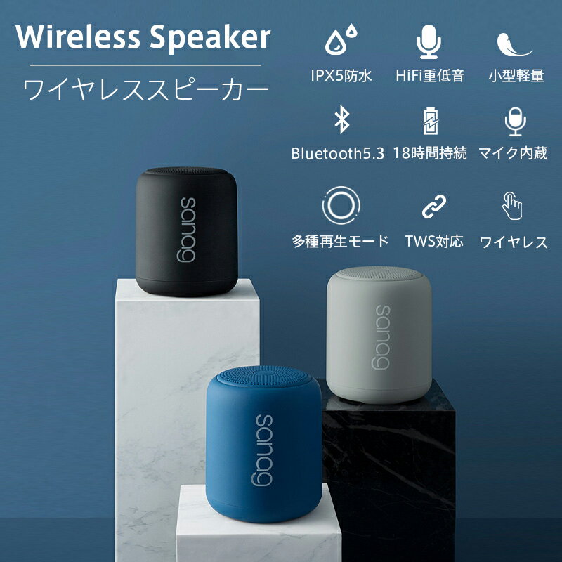 【期間限定20%OFF】＼クーポンで2,624円／ スピーカー ワイヤレス Bluetooth 5.3 IPX5 防水 スマホ PC ポータブルスピーカー 持ち運び ワイヤレススピーカー 18時間再生 コンパクト マイク HIFI 高音質 TWS対応 テレビ用 アウトドア ギフト 新生活