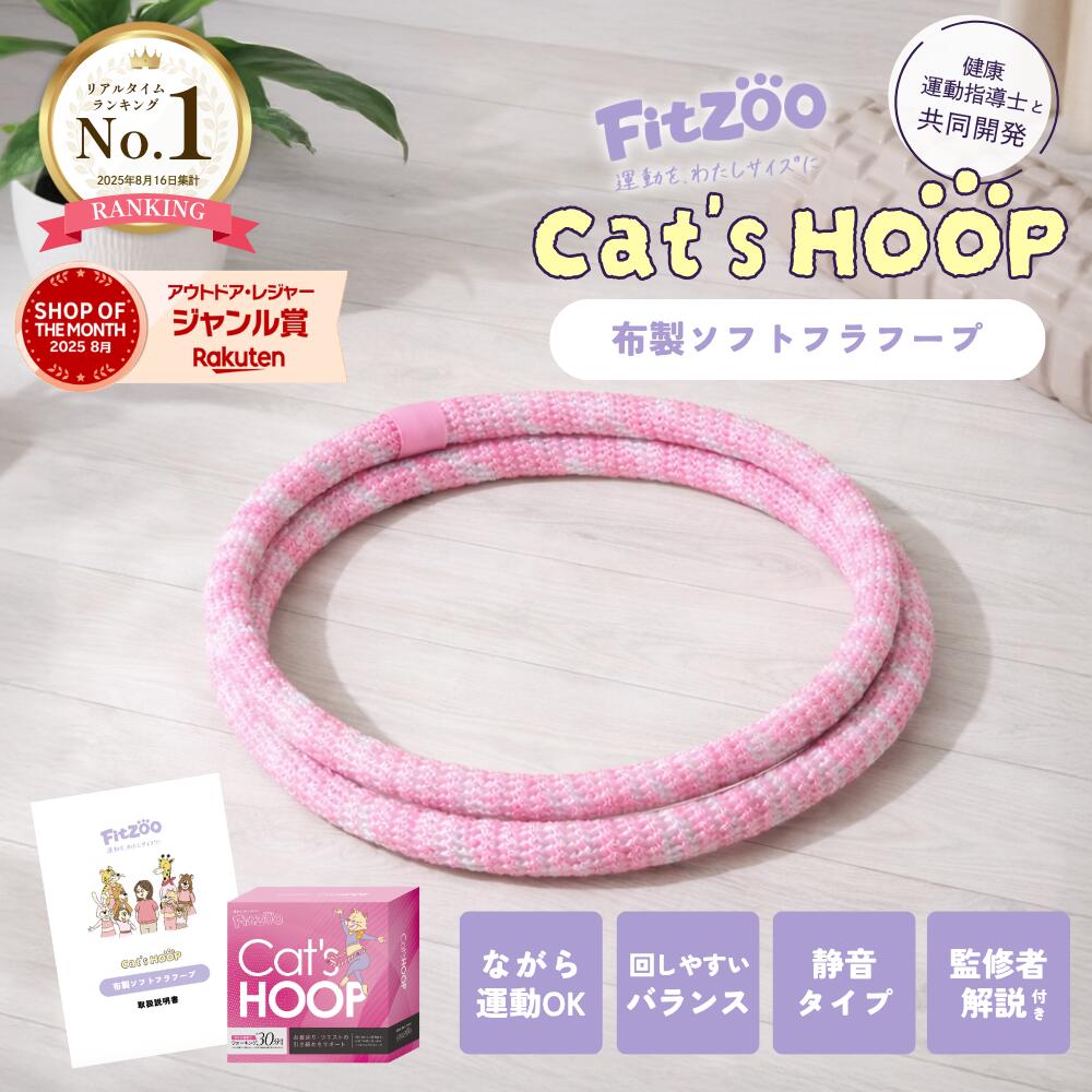 フラフープ ダイエット 大人用 ダイエット用 フラフープダイエット エクササイズ ダイエット用 ダイエット商品 ダイエットサポート 腹筋 お腹周り くびれ くびれ作り 自宅トレーニング 美容 健康 静音 室内 SSS
