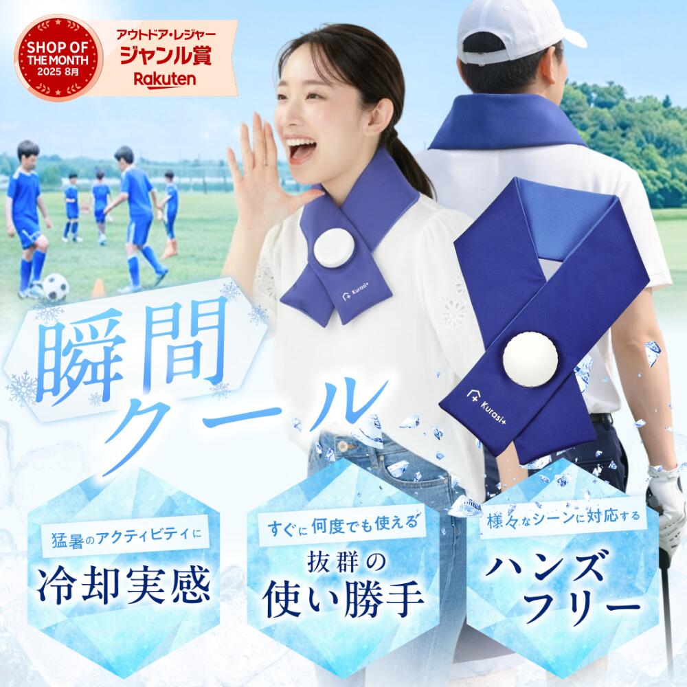 暑さ対策 グッズ 首元 冷やす 首 冷却 クールリング 子ども ネッククーラー 氷のう アイシングネック 熱中症 熱中症対策グッズ 熱中症対策 ひんやりグッズ スポーツ ランニング 部活 スポーツ観戦 BBQ 大人 子供 体感10度以下 SSS