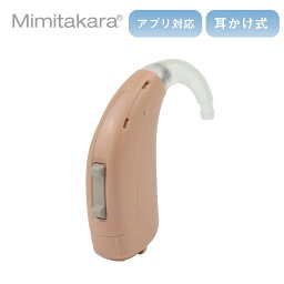 集音器 2個セット【ハイパワー・重度まで幅広く対応】ワイヤレス 耳掛け式 デジタル 補聴器 PR48 電池式 左右 両耳兼用 アプリ 音量調節 出力制限 雑音抑制 中等度 重度 難聴 ヒアリング 助聴器 父の日 ギフト 贈り物 高齢者 ミミタカラ 耳宝 Mimitakara 正規品 UP-6ER6