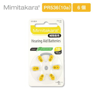【Mimitakara空気電池PR536(10)6個入り黄色（イエロー）使用推奨期限2年以上ドイツ製水銀0地球に優しい】