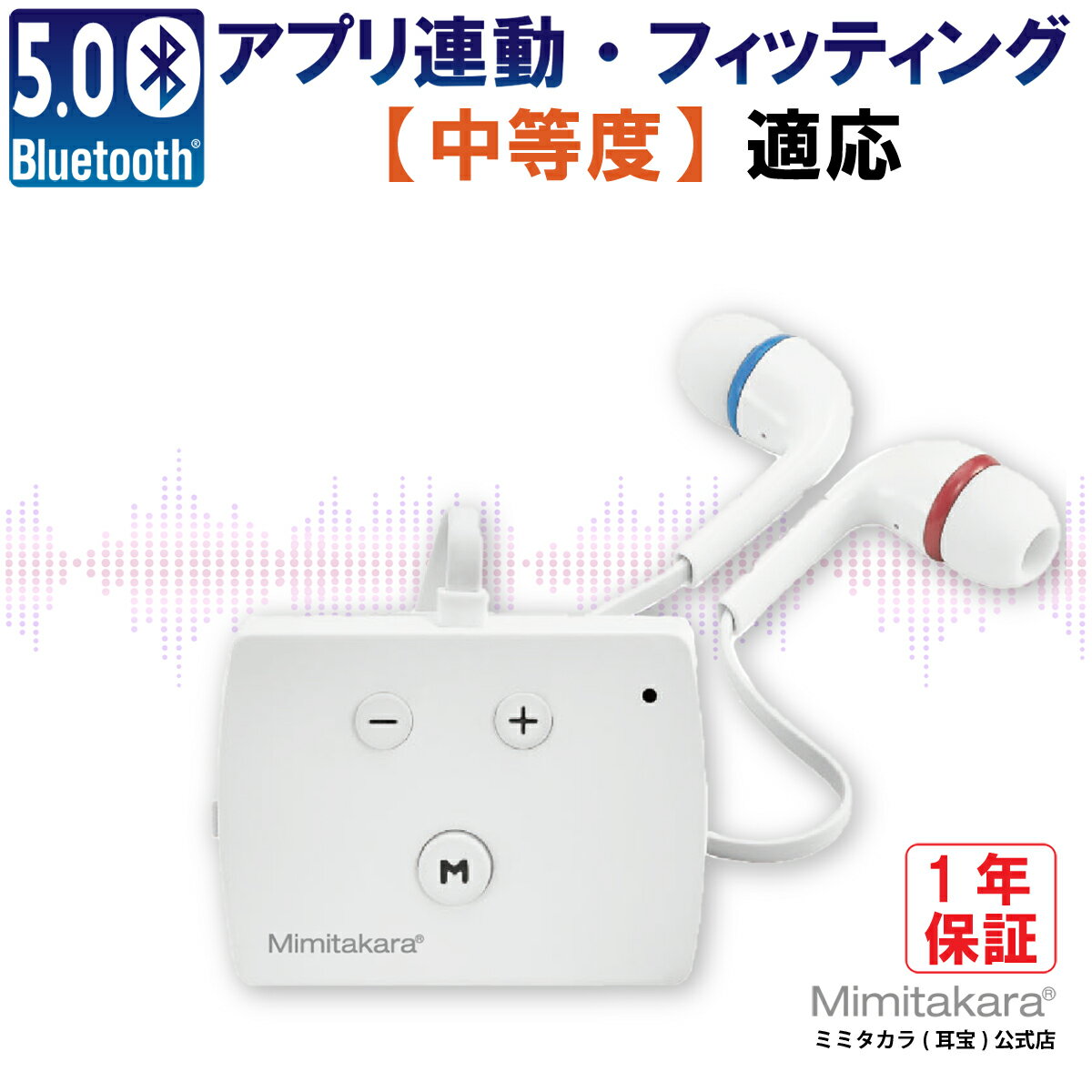 ★ 今だけP10倍 ★ シンプル 使いやすい 初心者 介護向け 【 ポケット型 集音器 】 デジタル USB 充電式 ..