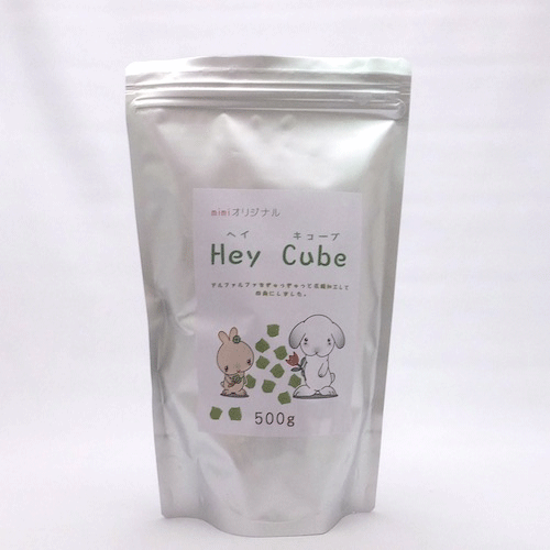 【グルテンフリー】【かじる牧草】ヘイキューブ（500g） その1