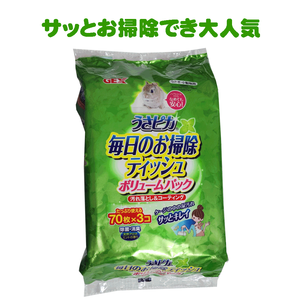 ・サッとキレイ! 手がべとつきにくいお手軽コーティング！！ ・片手でワンタッチ! 手軽に取り出せるポップアップタイプ ・お掃除の後にもふんわり香る、天然アロマミント ・天然消臭(緑茶エキス)除菌成分(ベンザルコニウムクロリド)