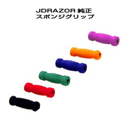 JD RAZOR ショルダーストラップXP005400110[JD BUG][JD RAZOR キックボード キックスケーター]JDパーツクイックポスト