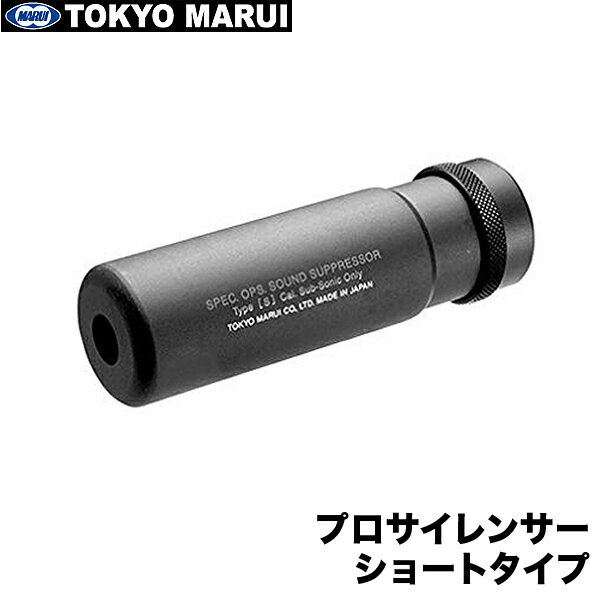 楽天市場】東京マルイ サプレッサーの通販 楽天市場】東京マルイ サプレッサーの通販