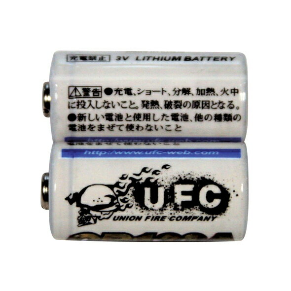 ライトのバッテリーなどにUFC-BY-13　CR123A 3Vリチウムイオン電池2本セット