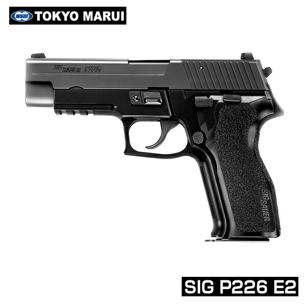 東京マルイ ガスブローバック シグ ザウエル P226 E2 対象年齢18歳以上 1