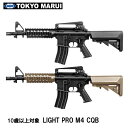 東京マルイ 電動ガン コッキングガン LIGHT PROライトプロ M4 CQB BK TAN 10歳以上対象