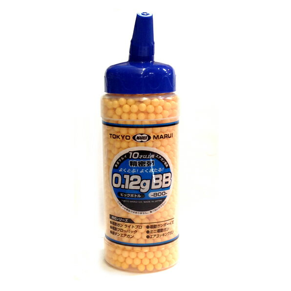 東京マルイ 10歳以上用 ボトルBB 0.12g ビッグボトル BB弾